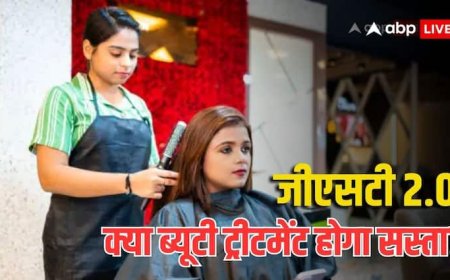 फेशियल से लेकर हेयर स्पा तक कराना होगा अब सस्ता, सरकार ने ब्यूटी ट्रीटमेंट पर घटाई जीएसटी