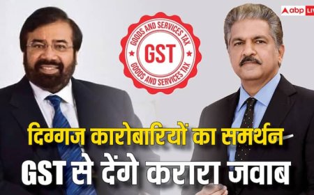 GST 2.0 पर क्या सोचती हैं देश की बड़ी कारोबारी हस्तियां? आनंद महिंद्रा से हर्ष गोयंका तक की राय