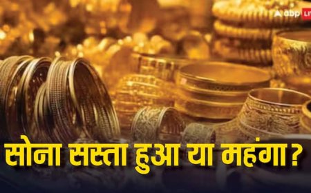 जीएसटी में बदलाव के बीच सोना सस्ता हुआ या महंगा? जानें आज 4 सितंबर 2025 को आपके शहर का ताजा भाव