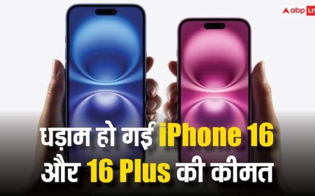 iPhone 17 Series की लॉन्च से पहले मची खलबली, इतने हजार कम हो गई iPhone 16 और 16 Plus की कीमत