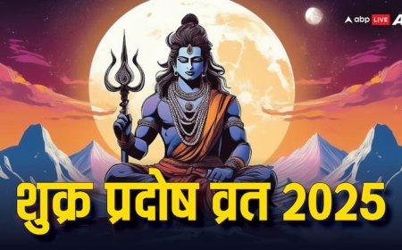 Shukra Pradosh Vrat 2025: शुक्र प्रदोष व्रत पर सर्वार्थ सिद्धि योग, शिवजी को अर्पित करें ये चीजें