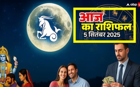 Horoscope 5 September 2025: शनि की राशि मकर में चंद्रमा की एंट्री, वर्षों बाद त्रयोदशी का संयोग, जानें आज का राशिफल