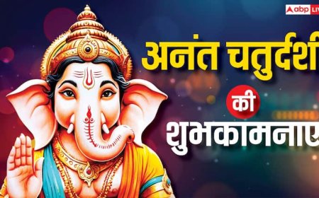 Happy Anant Chaturdashi 2025 Wishes: अनंत चतुर्दशी की ढेरों शुभकामनाएं, अपनों को भेजें ये खास संदेश
