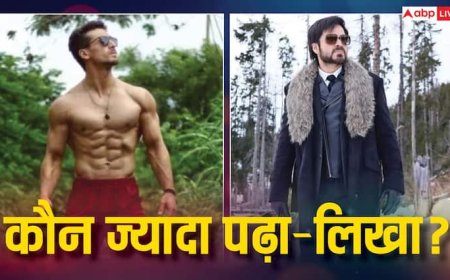 इमरान हाशमी या टाइगर श्रॉफ कौन है ज्यादा पढ़ा लिखा? एक क्लिक में जान लें दोनों की एजुकेशन