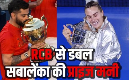 US Open 2025 Winner Prize Money: जितना RCB को मिला था, उससे डबल आर्यना सबालेंका को मिली प्राइज मनी, जीता चौथा ग्रैंडस्लैम