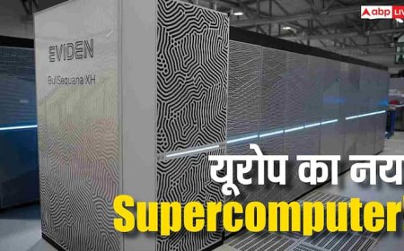 चीन-अमेरिका को टक्कर देगा यूरोप का नया सुपरकंप्यूटर! AI का ऐसा कारनामा आपने पहले कभी नहीं देखा होगा