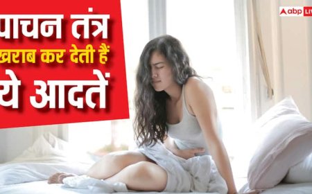 तुरंत छोड़ दें ये 8 आदतें वरना खराब हो जाएगा पाचन तंत्र, दिक्कत होने पर नजर आते हैं ऐसे लक्षण