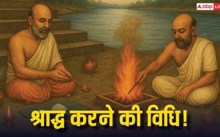 shraddha 2025 Vidhi: श्राद्ध पक्ष में तर्पण विधि, पितरों को प्रसन्न करने का सरल तरीका, जानें सही समय और मंत्र!