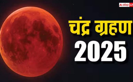 Chandra Grahan 2025: चंद्र ग्रहण खत्म होते ही तुरंत करें ये काम, नहीं पड़ेगा ग्रहण का दुष्प्रभाव