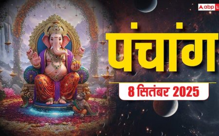 Hindi Panchang Today: 8 सितंबर पितृ पक्ष पहला श्राद्ध पंचांग, बन रहे शुभ योग, जानें शुभ मुहूर्त