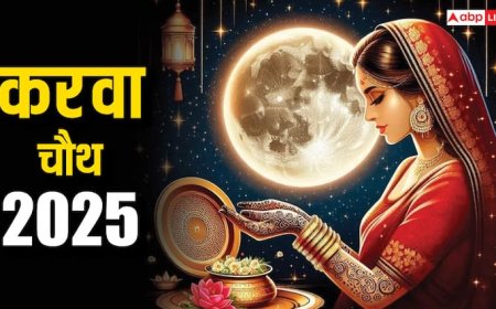 Karwa Chauth 2025: करवा चौथ 9 या 10 अक्टूबर कब ? सही तारीख, चंद्रोदय समय जान लें