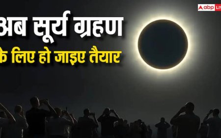Surya Grahan 2025 Time: 21 सितंबर को लगेगा सूर्य ग्रहण, जानें सूतक काल रहेगा या नहीं