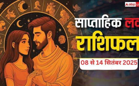 Weekly Love Horoscope: साप्ताहिक लव राशिफल 8 से 14 सितंबर 2025 इस हफ्ते प्रेम और रिश्तों में कौन सी राशि रहेगी लकी? जानिए सभी 12 राशियों का हाल