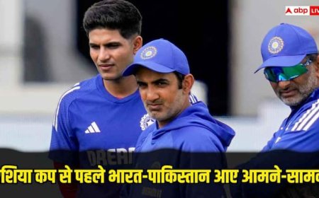 Asia Cup 2025 IND vs PAK: एशिया कप से पहले नेट्स में प्रैक्टिस के दौरान भारत-पाकिस्तान के खिलाड़ी आए आमने-सामने, जानिए फिर क्या हुआ