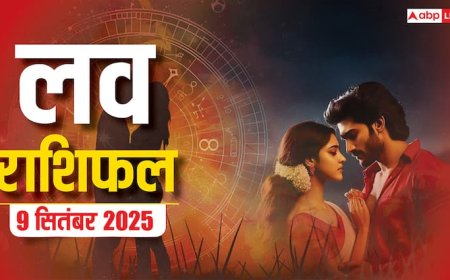 Love Rashifal 9 September 2025: मंगलवार के दिन किस राशि को मिलेगा प्यार और किसे मिलेगी तकरार! पढ़ें लव राशिफल
