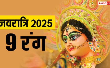 Navratri Colours 2025: शारदीय नवरात्रि 9 दिन के 9 रंग, जानें किस दिन कौन से रंग के कपड़े पहनें