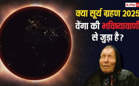 Solar Eclipse 2025: सूर्य ग्रहण की छाया क्या Baba Vanga की भविष्यवाणियों को सच कर सकती है? जानें ग्रहण के वैश्विक प्रभाव और खतरे!