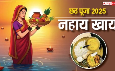 Chhath Puja Nahay Khay 2025: छठ पर्व का नहाय खाय कब, जानें पूजा विधि, मुहूर्त और महत्व