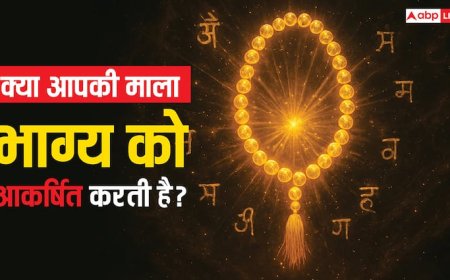 Beads: हाथ और गले में कितने मनके की माला पहनें? जानिए सही संख्या, फायदे और चार्ज करने का सरल तरीका!