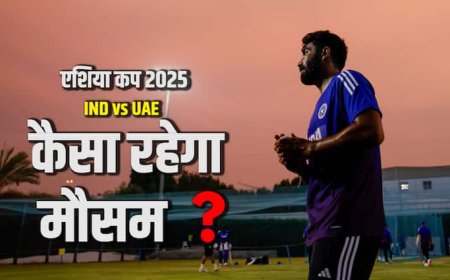 IND vs UAE Dubai Weather: क्या बारिश बिगाड़ेगी टीम इंडिया का खेल? आज दुबई में यूएई के साथ भिड़ंत; जानिए मौसम का हाल