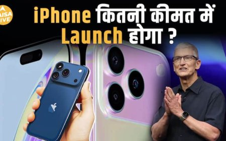 iPhone 17 series धमाकेदार entry को तैयार – जानिए क्या है नया, कितना खास और कितनी कीमत | Paisa Live