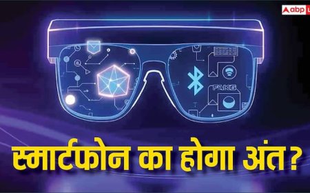 स्मार्टफोन का हो जाएगा अंत? आने वाली है ऐसी तकनीक जिसे देख सभी हो जाएंगे हैरान, जानिए सबकुछ