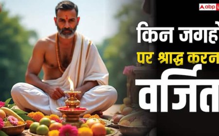 Pitru Paksha 2025: श्राद्ध भूलकर भी इन 4 जगहों पर न करें, पूर्वज हो जाते हैं नाराज