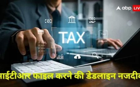 बचे अब सिर्फ 4 दिन... आईटीआर फाइल करने की डेडलाइन नजदीक, चूक गए तो ज्यादा ढीली करनी पड़ सकती है जेब