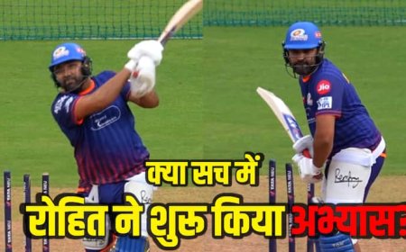 रोहित शर्मा कर रहे हैं ऑस्ट्रेलिया दौरे की तैयारी? क्या है अभ्यास के वीडियो का सच
