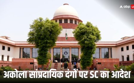 ‘जब वर्दी पहनते हैं तो...’, अकोला में सांप्रदायिक दंगों पर सुप्रीम कोर्ट ने लगाई पुलिस को फटकार