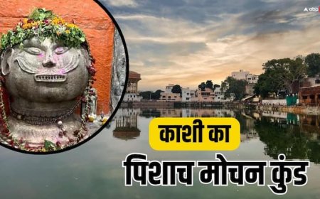काशी को वो रहस्यमयी कुंड, जहां पूजन से शांत होती है भटकती आत्माएं