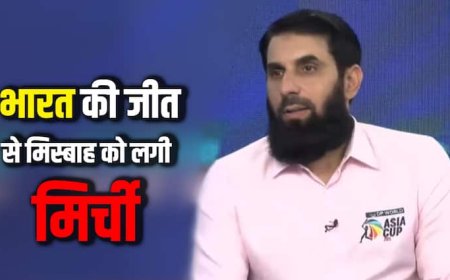 Asia Cup 2025: भारत जीता एशिया कप में पहला मैच तो 'रोने' लगे पाकिस्तान के पूर्व कप्तान मिस्बाह उल हक! देखें वीडियो