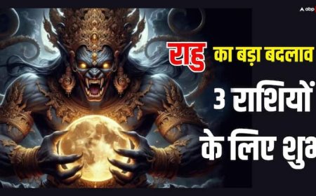 Rahu Nakshatra Gochar 2025: राहु का 10 साल बाद खुद के नक्षत्र में गोचर, 360 डिग्री पलटेगी राशियों की किस्मत