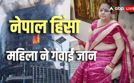 नेपाल में Gen-Z प्रदर्शनकारियों ने 5 स्टार होटल को आग में झोंका, यूपी की एक महिला की मौत