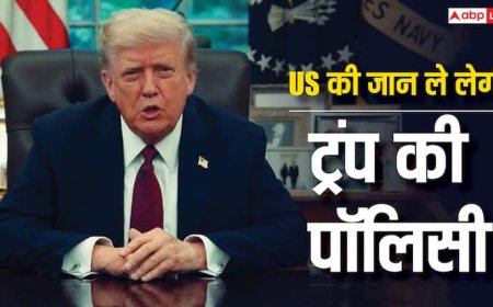 ट्रंप की इकोनॉमिक पॉलिसी अमेरिका की ही निकाल देगी जान, पूर्व RBI गवर्नर का बड़ा दावा