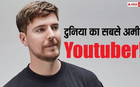 ये है दुनिया का सबसे अमीर YouTuber, जानिए 5 मिनट की वीडियो पर कितनी होगी है कमाई