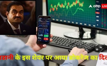 अडानी की इस कंपनी के शेयर पर आया ब्रोकरेज का दिल, इतना बढ़ा दिया टारगेट प्राइस