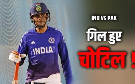 IND vs PAK Asia Cup 2025: टीम इंडिया को लगा झटका, पाकिस्तान के खिलाफ मैच से पहले चोटिल हुए शुभमन गिल