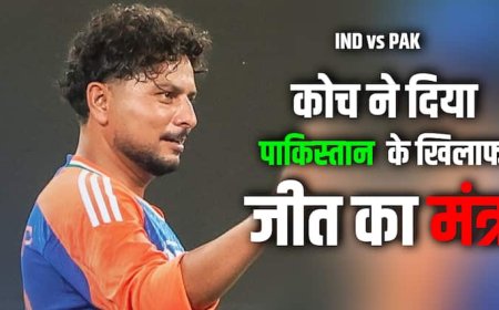 IND vs PAK Asia Cup 2025: ओवर कॉन्फिडेंस नहीं रहना..., पाकिस्तान के खिलाफ मैच से पहले कुलदीप यादव के कोच ने दी वार्निंग! जानिए क्या कहा
