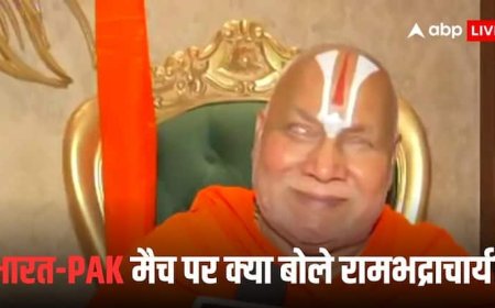 Asia Cup 2025: भारत और पाकिस्तान के बीच मैच होना चाहिए या नहीं? जगद्गुरु रामभद्राचार्य ने दिया ये जवाब