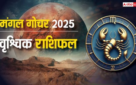 Scorpio Mercury Transit 2025: वृश्चिक राशि बिजनस में रिकॉर्ड लाभ, दफ्तर की राजनीति से सावधान
