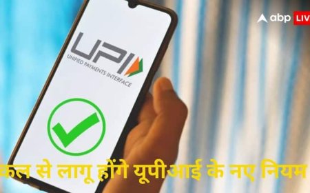 UPI से पेमेंट करने वालों के लिए बड़ी खबर, 15 सितंबर से लागू होने जा रहा है नया नियम