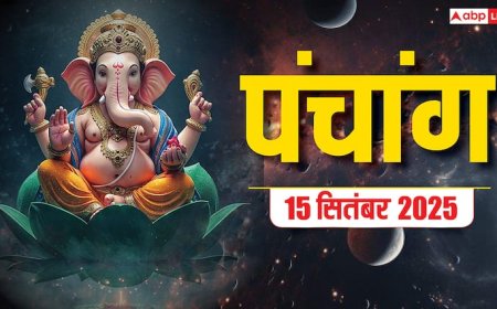 Hindi Panchang Today: 15 सितंबर मातृ नवमी, शुभ योग, और किन राशियों के लिए है भाग्यशाली ?