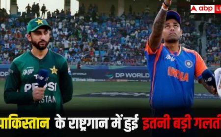 Asia Cup 2025 IND vs PAK: भारत-पाक मैच में मचा बवाल, राष्ट्रगान की जगह बजा हिप-हॉप सॉन्ग, पाकिस्तानी खिलाड़ी भी रह गए हैरान