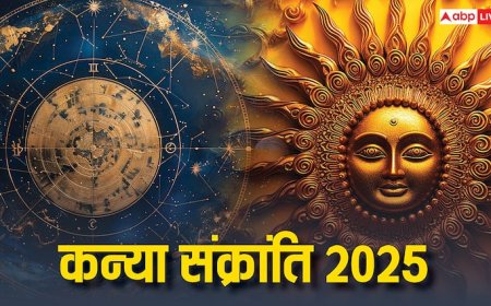 Kanya Sankranti 2025: कन्या संक्रांति कब ? इस दिन से शुरू होगा धनु समेत 4 राशियों का गोल्डन टाइम