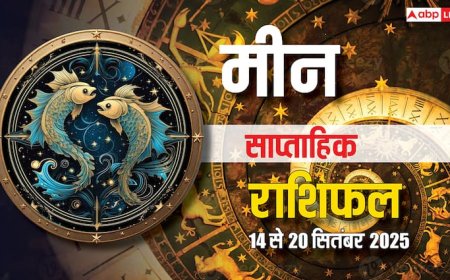 मीन साप्ताहिक राशिफल: इस सप्ताह पूरी होगी बड़ी इच्छा! करियर, प्रेम, स्वास्थ्य पर क्या होगा असर? जानें