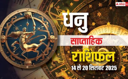 Dhanu Saptahik Rashifal: करियर में बड़ी सफलता, विदेश यात्रा के योग! जानें धनु राशि के लिए कैसा होगा ये सप्ताह?