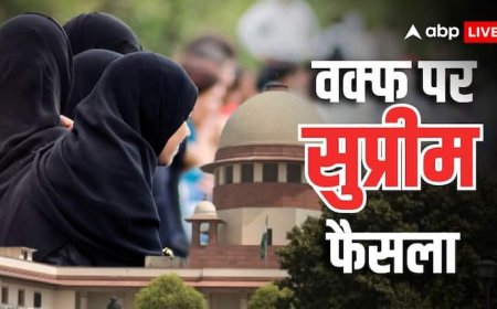 Waqf Amendment Act: 'वक्फ करने के लिए 5 साल तक इस्लाम फॉलो करना जरूरी नहीं', सुप्रीम कोर्ट का बड़ा फैसला