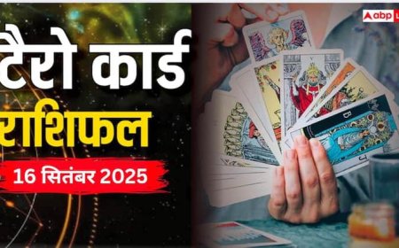 Tarot Card Predictions 16 September 2025: मेष से लेकर मीन राशि के लिए कैसा रहेगा मंगलवार का दिन! पढ़ें टैरो राशिफल