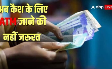 अब कैश के लिए ATM भागने की नहीं जरूरत, सिर्फ एक स्कैन से हाथ में आएगा पैसा; जानें क्या है मामला?